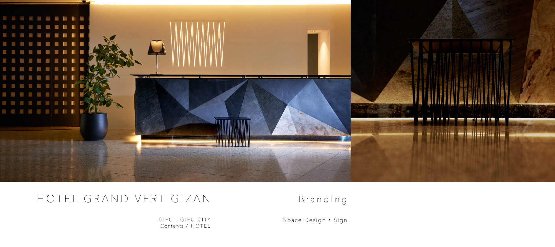 ホテルグランヴェール岐山